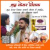 Kesar Tilak 2.5ml