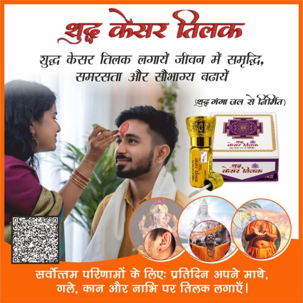 Kesar Tilak 2.5ml