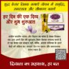 Kesar Tilak 2.5ml