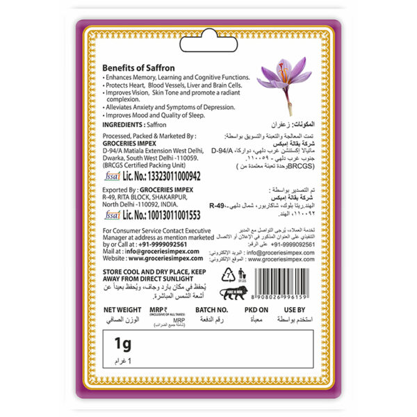 Saffron Filaments 1g Back Saffron Filaments 1g