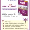 India’s first book on Saffron Trade and Industry