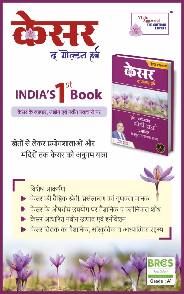 India’s first book on Saffron Trade and Industry