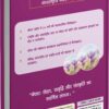 India’s first book on Saffron Trade and Industry